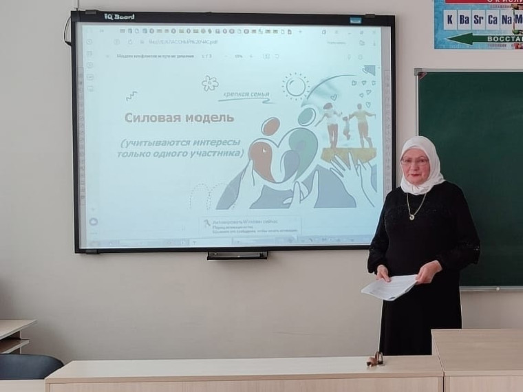 «Разговоры о важном» «О взаимоотношениях в семье»..